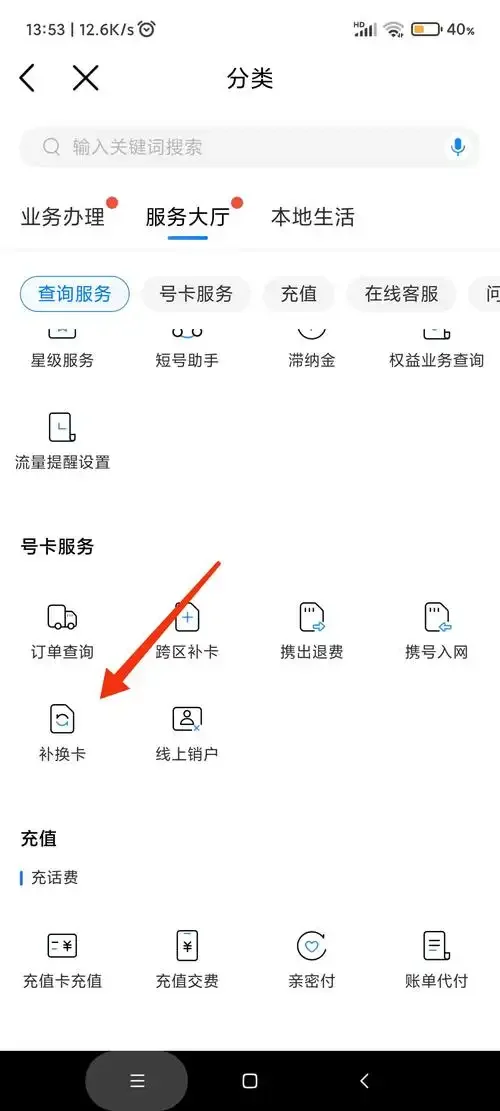 网上补手机卡怎样收费的？详细费用说明与操作流程指南