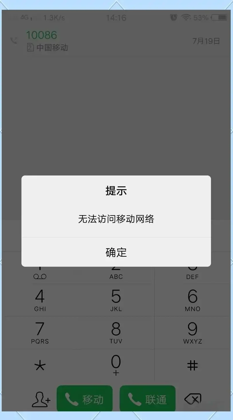 移动手机卡信号差的原因分析与有效解决方法详解