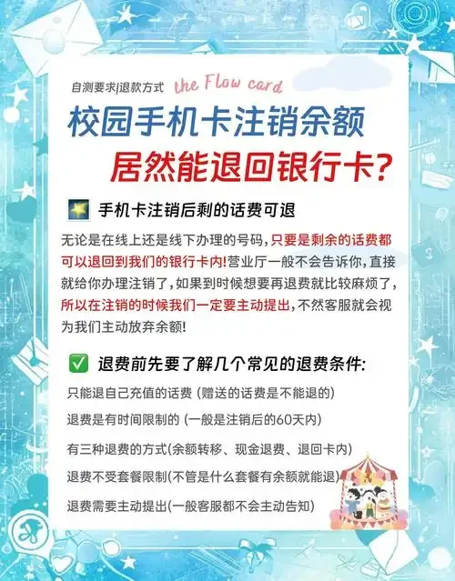 手机卡坏了还补话费吗？三大运营商补卡与话费处理指南