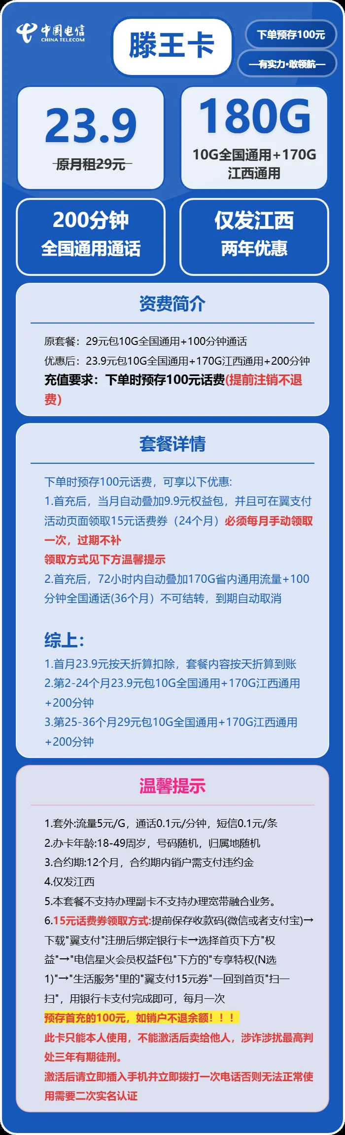 江西手机卡话费查询电话及多种便捷查询方法详解