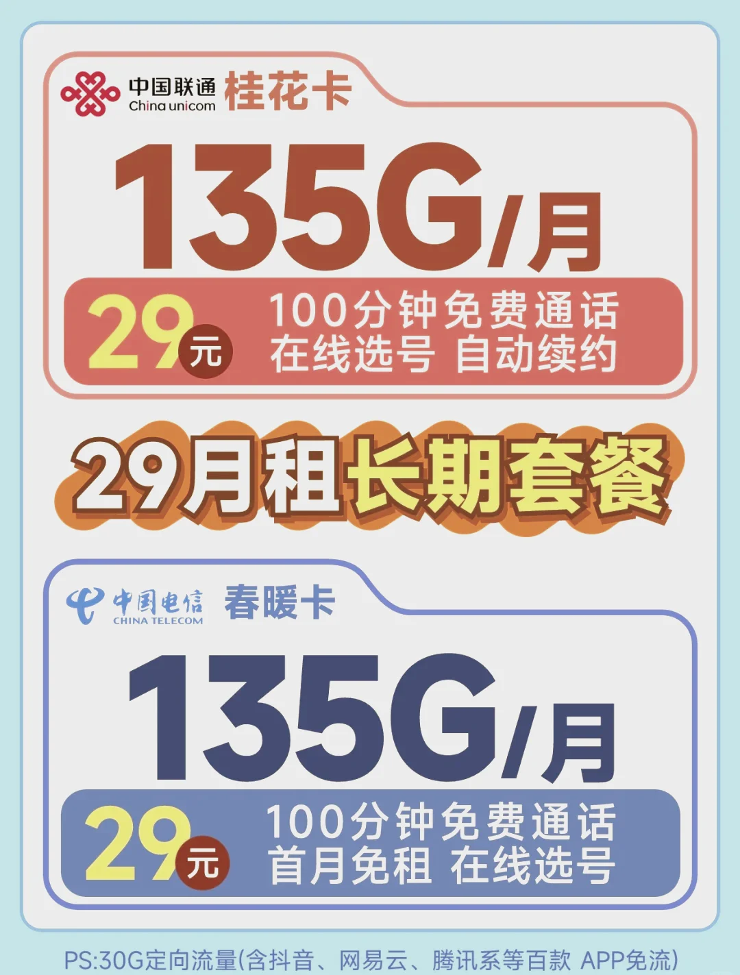 吉林疫情期间如何安全便捷地购买手机卡-一七九九网络实用指南