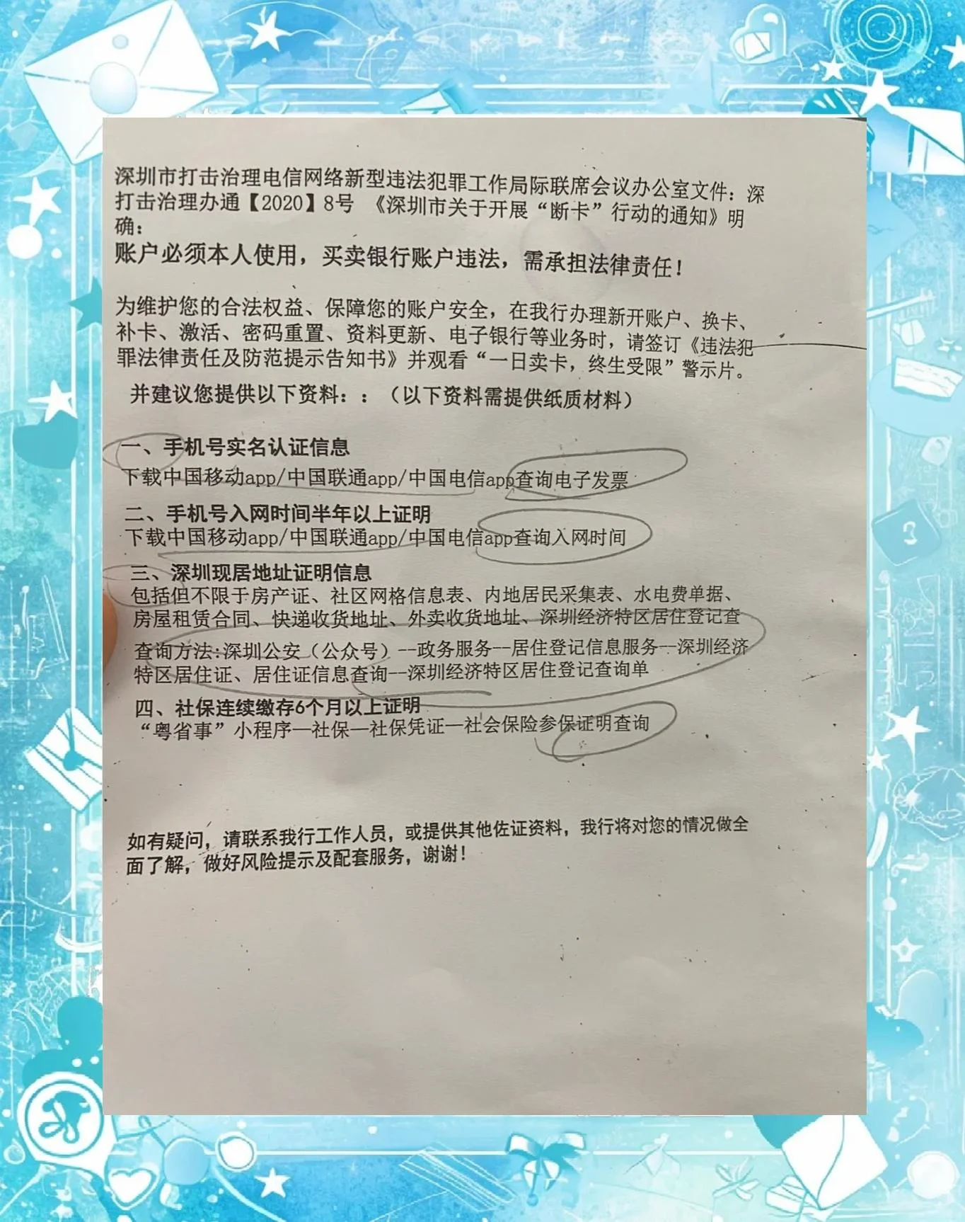 深圳配送手机卡工作时间详解与办理指南，帮您快速激活通信服务
