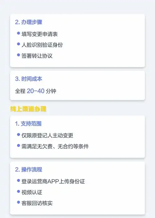 手机卡怎么2次实名认证？详细操作步骤与注意事项都在这里