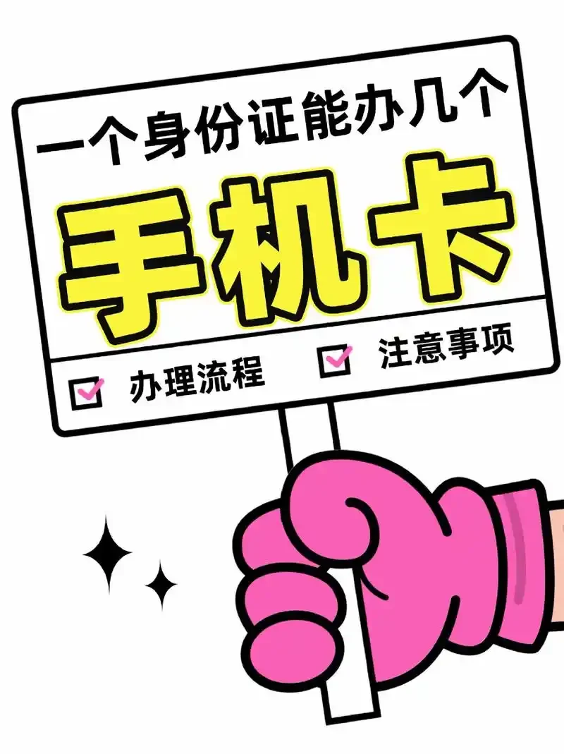 手机卡平时不用怎么办理？闲置手机卡处理全攻略与注意事项详解