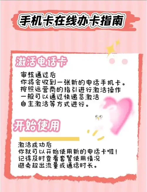 怎样买手机卡流程视频详细讲解，手把手教你轻松办理手机卡