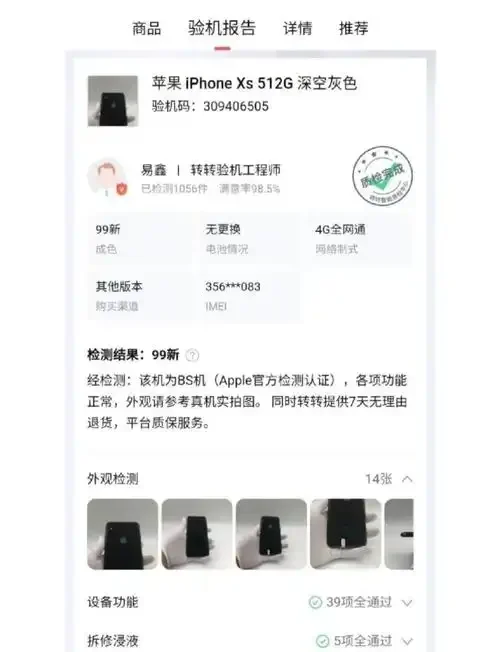 转转卖手机卡全攻略：安全交易流程与防骗技巧详解