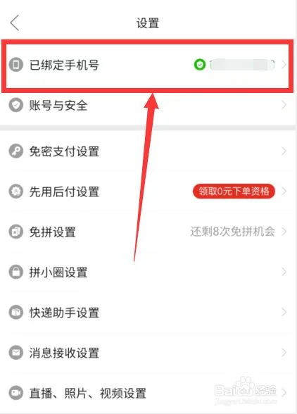 座机号绑定手机卡使用详细教程，随时随地接听固定电话