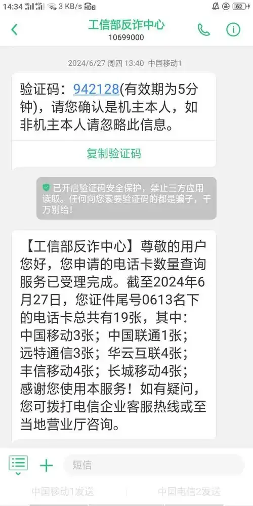 电话号码然后注销手机卡操作指南，避免信息泄露的重要步骤