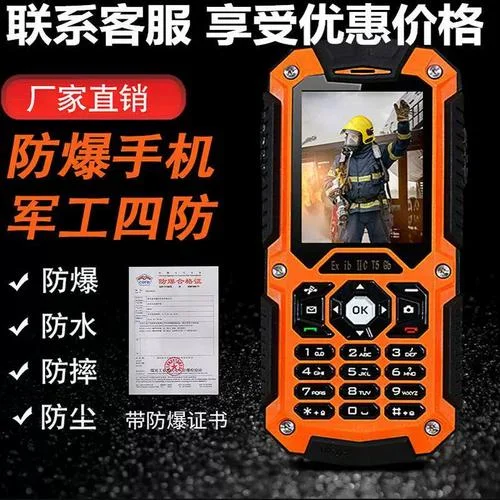 贵州加油站防爆手机卡选购指南与安全使用注意事项详解