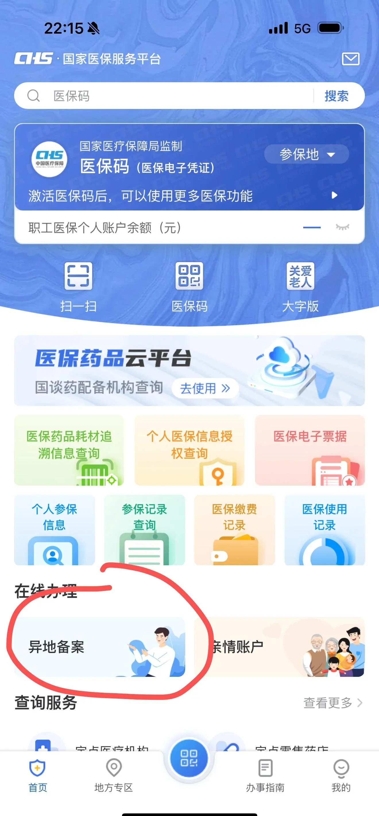 河南手机卡办理流程图文详解：从选号到激活的完整步骤指南
