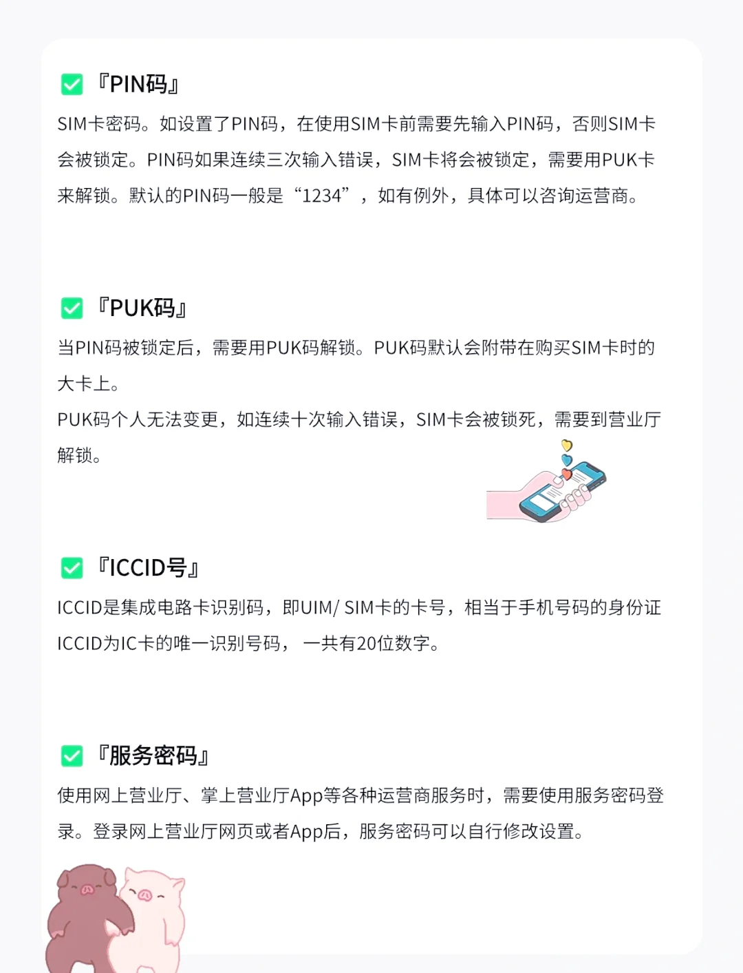 华为手机卡设置在哪里以及详细操作步骤指南