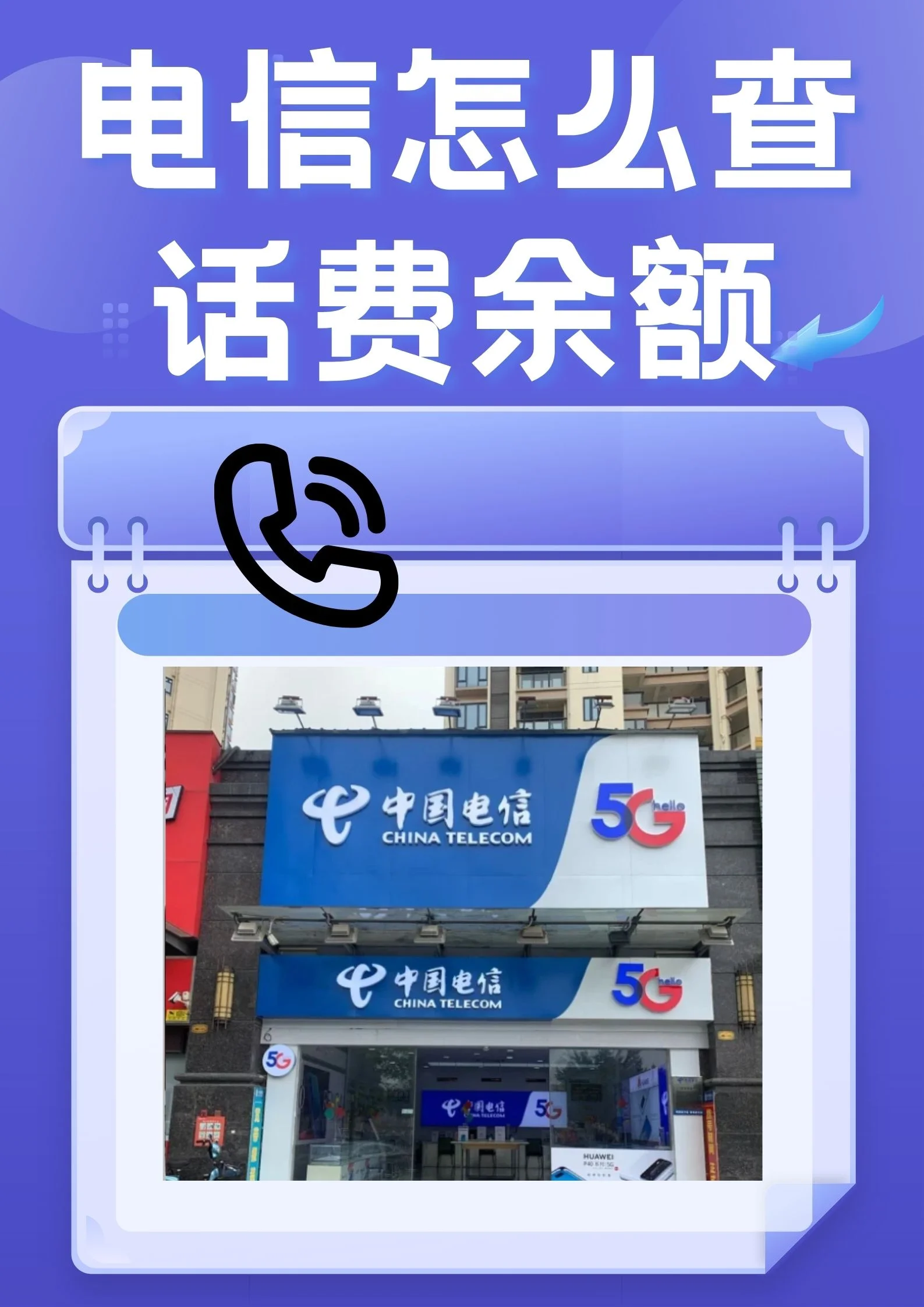 联通手机卡话费明细查询全攻略：三种官方渠道详细步骤解析