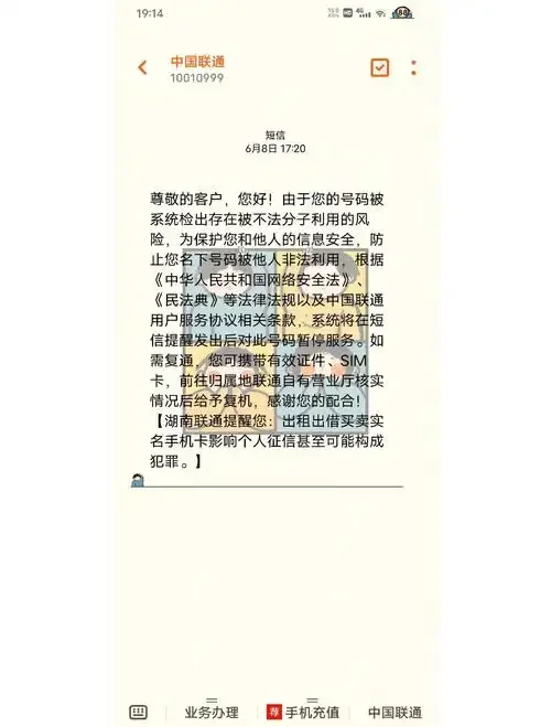 联通手机卡能解封吗？详细解读解封条件与操作流程指南