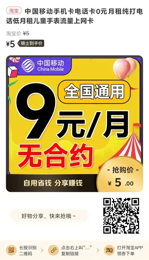深圳移动0元分期手机卡办理全攻略，无需预存话费轻松拿手机