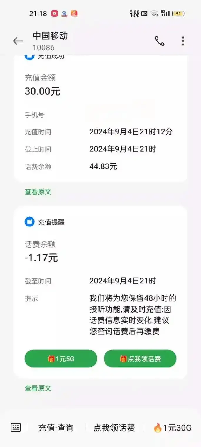 手机卡频繁显示欠费的原因分析与实用解决方法指南