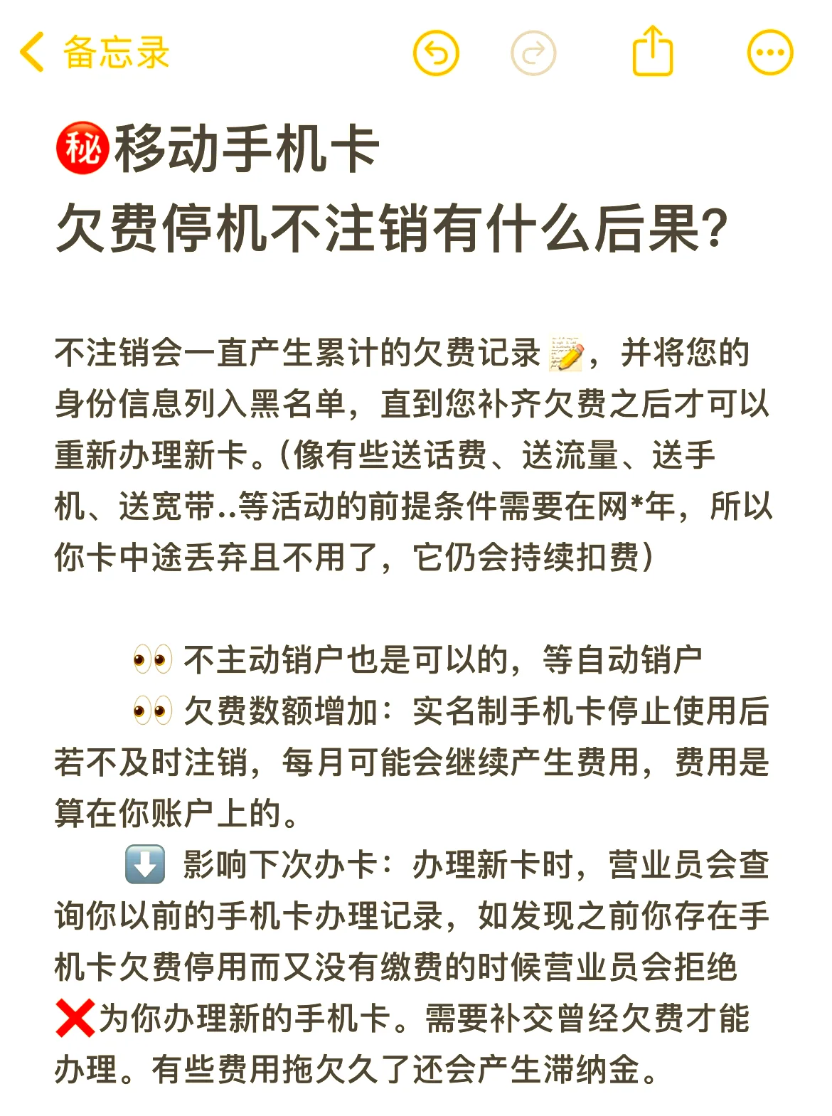手机卡逾期怎么注销账号？详细步骤与注意事项全解析