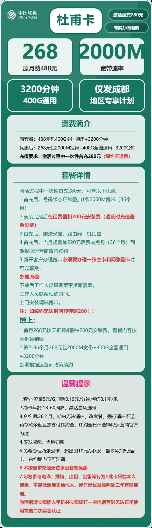 手机卡怎么办理免费宽带？一七九九网络为您揭秘办理流程与注意事项