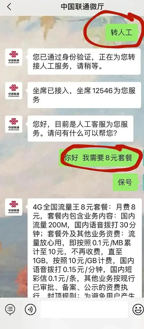 晚上办手机卡套餐全攻略，教你轻松搞定夜间选号入网流程