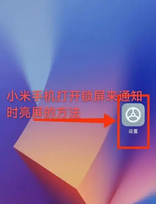 小米手机卡锁定怎么办理？解锁步骤与注意事项全解析