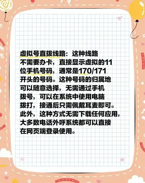 新办手机卡如何选号打电话？实用选号技巧与通话指南全解析