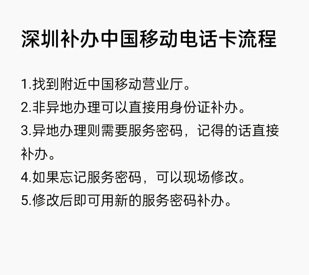 异地可以办手机卡吗移动？详解移动异地办卡流程与注意事项