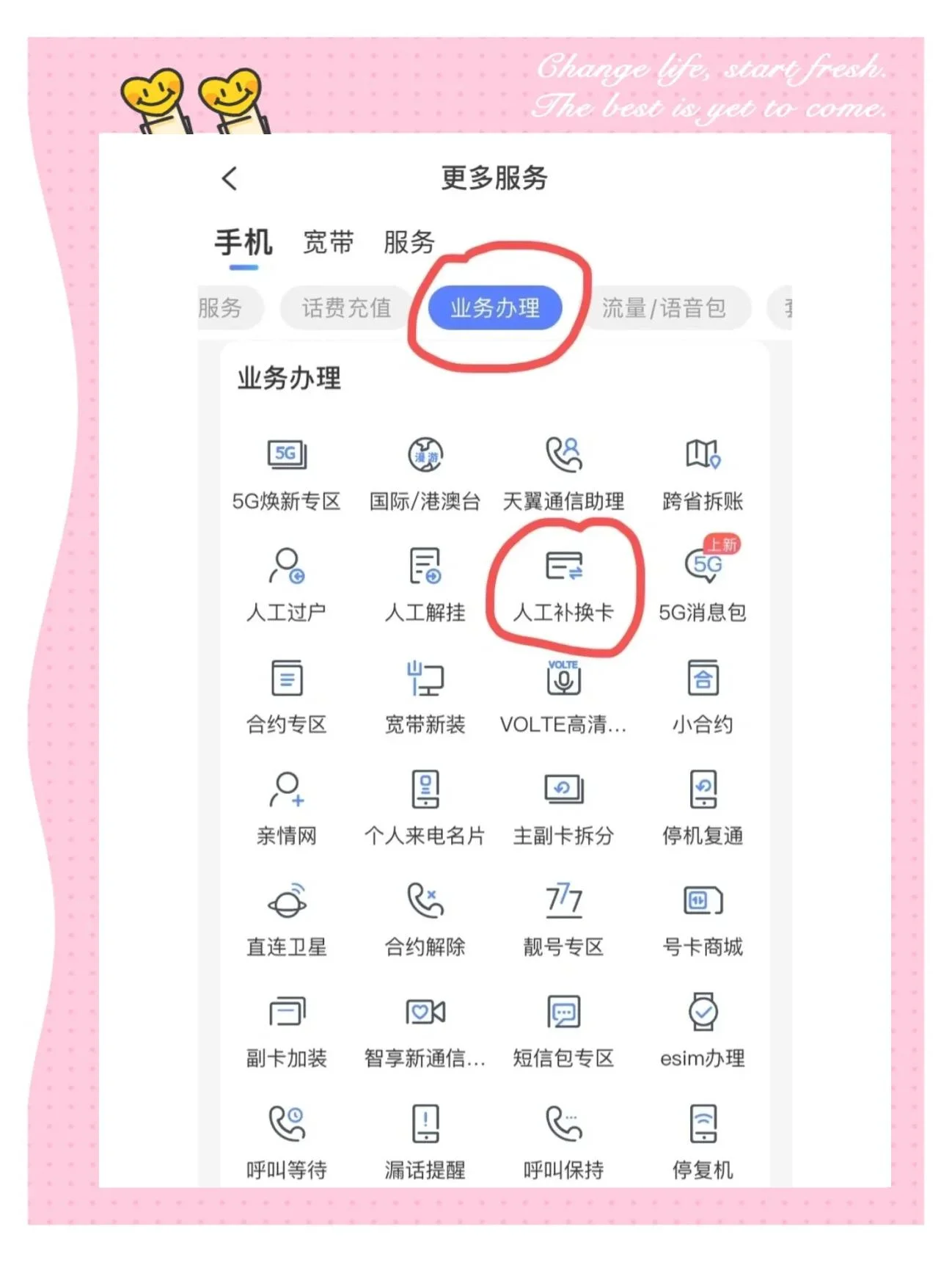 怎么用网络买手机卡-一步步教你轻松在线办理手机卡