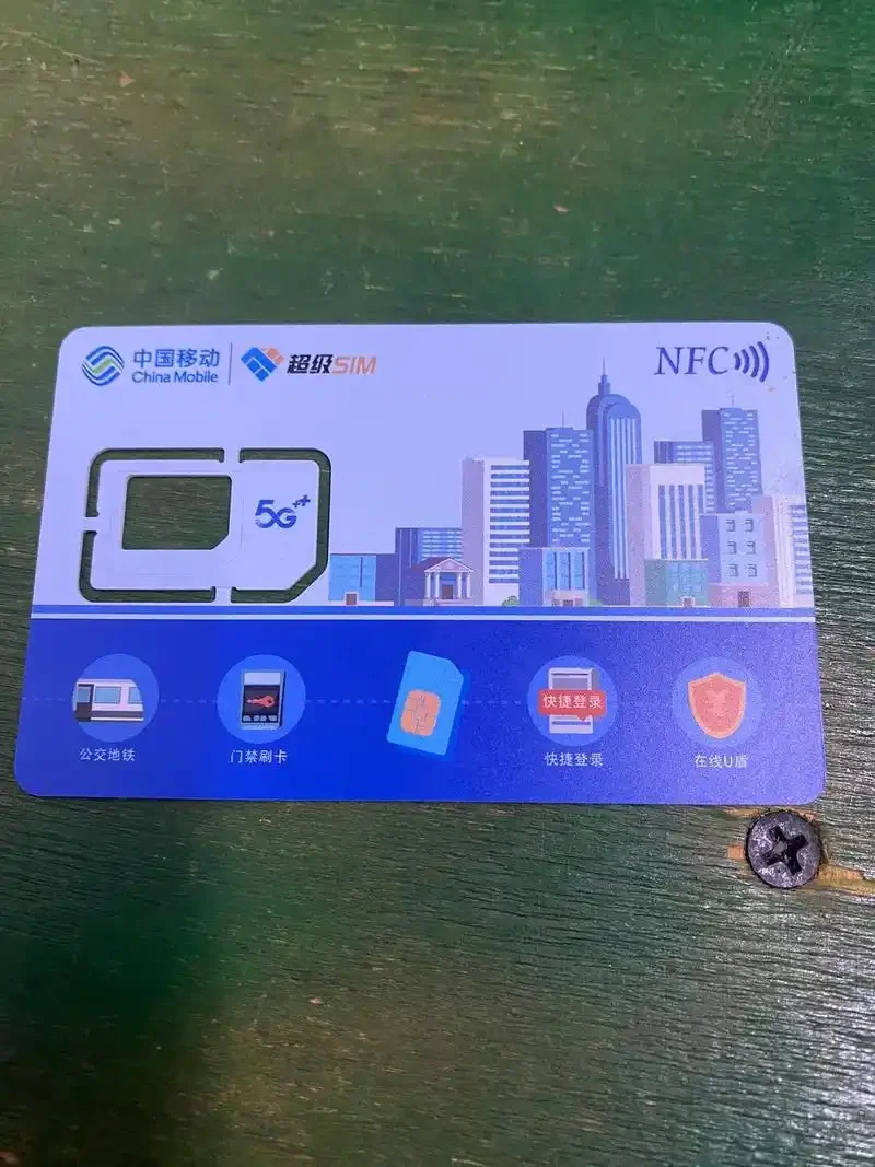 5g手机卡哪些好？2023年最值得入手的5G套餐全解析与推荐指南
