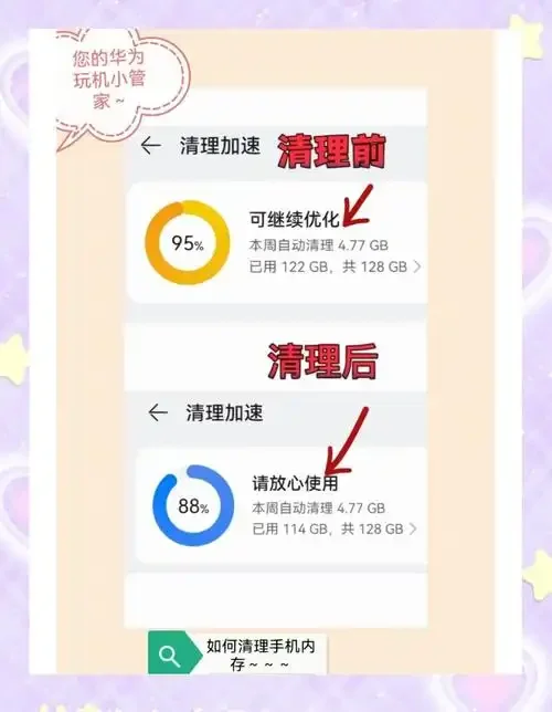 华为手机卡顿的五个实用解决妙招，快速恢复流畅体验