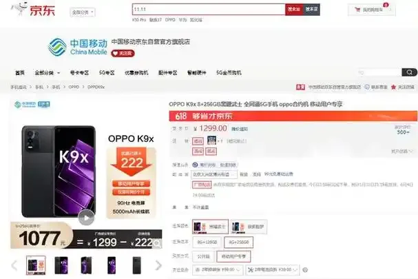 京东合约机手机卡送达时间详解及影响因素分析