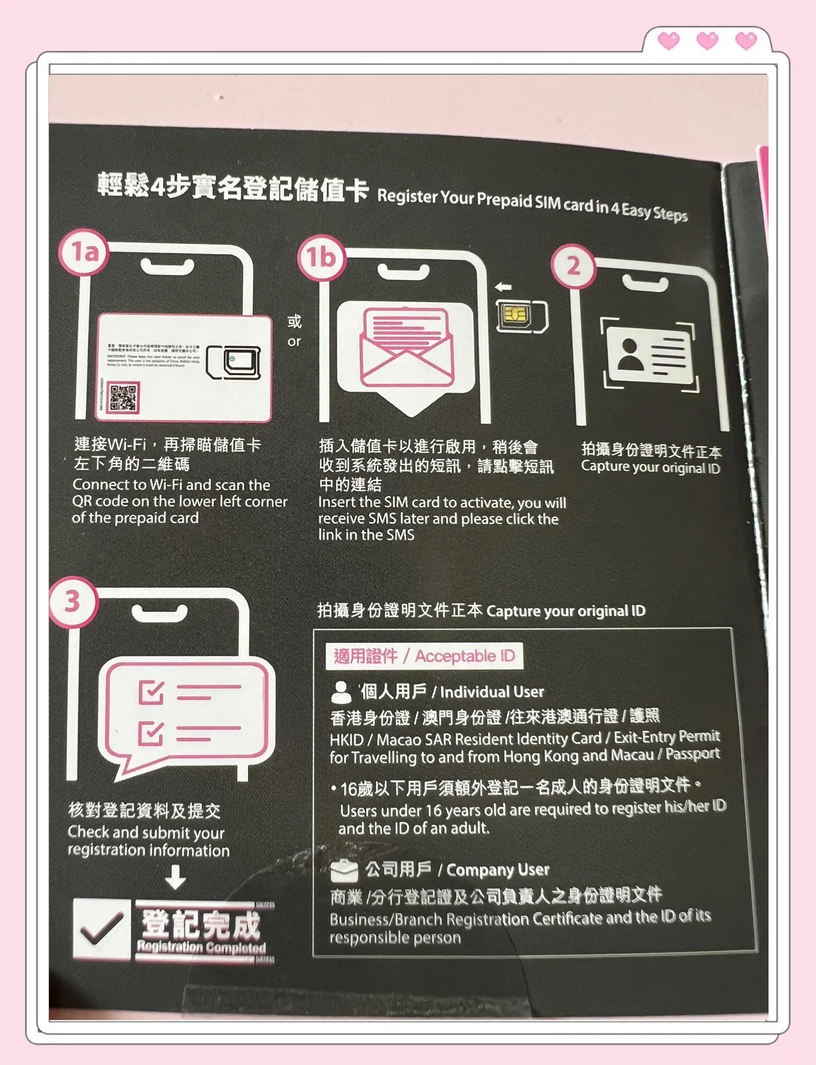 领取的手机卡激活时间查询指南，轻松掌握开卡状态与使用期限