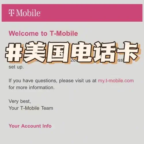 美国手机卡使用指南：从购买到激活的完整流程解析