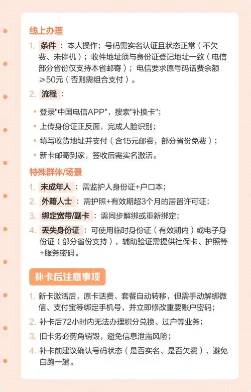 省内异地办理手机卡完全指南：流程、材料和注意事项详解