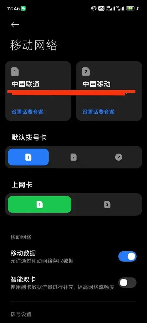 手机卡关闭行程码是否变化，一七九九网络实测数据告诉你真相