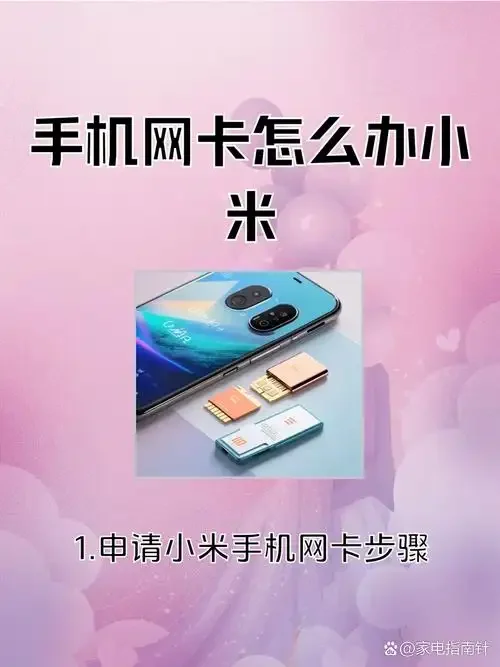 手机卡线上转网详细操作指南，无需跑营业厅轻松办理