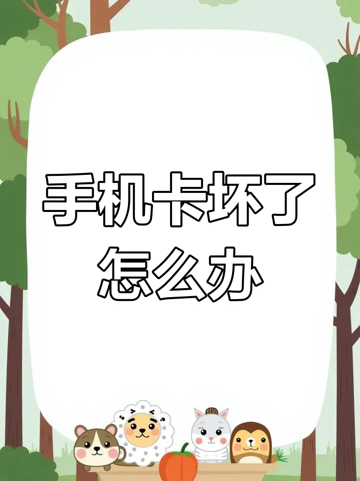 手机卡损坏要怎么处理好？一七九九网络技术团队分享实用修复技巧