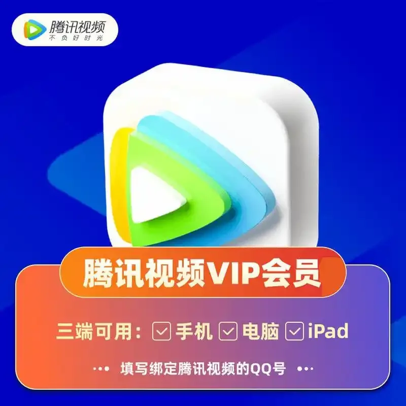 腾讯会员值得买的手机卡有哪些？这几种套餐性价比超高