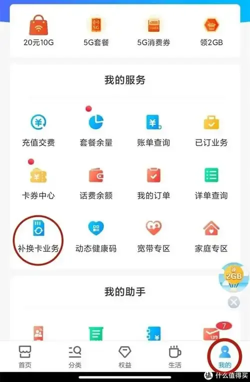 网上补办手机卡外地邮寄全流程详解，异地补卡如何安全快速寄送到家