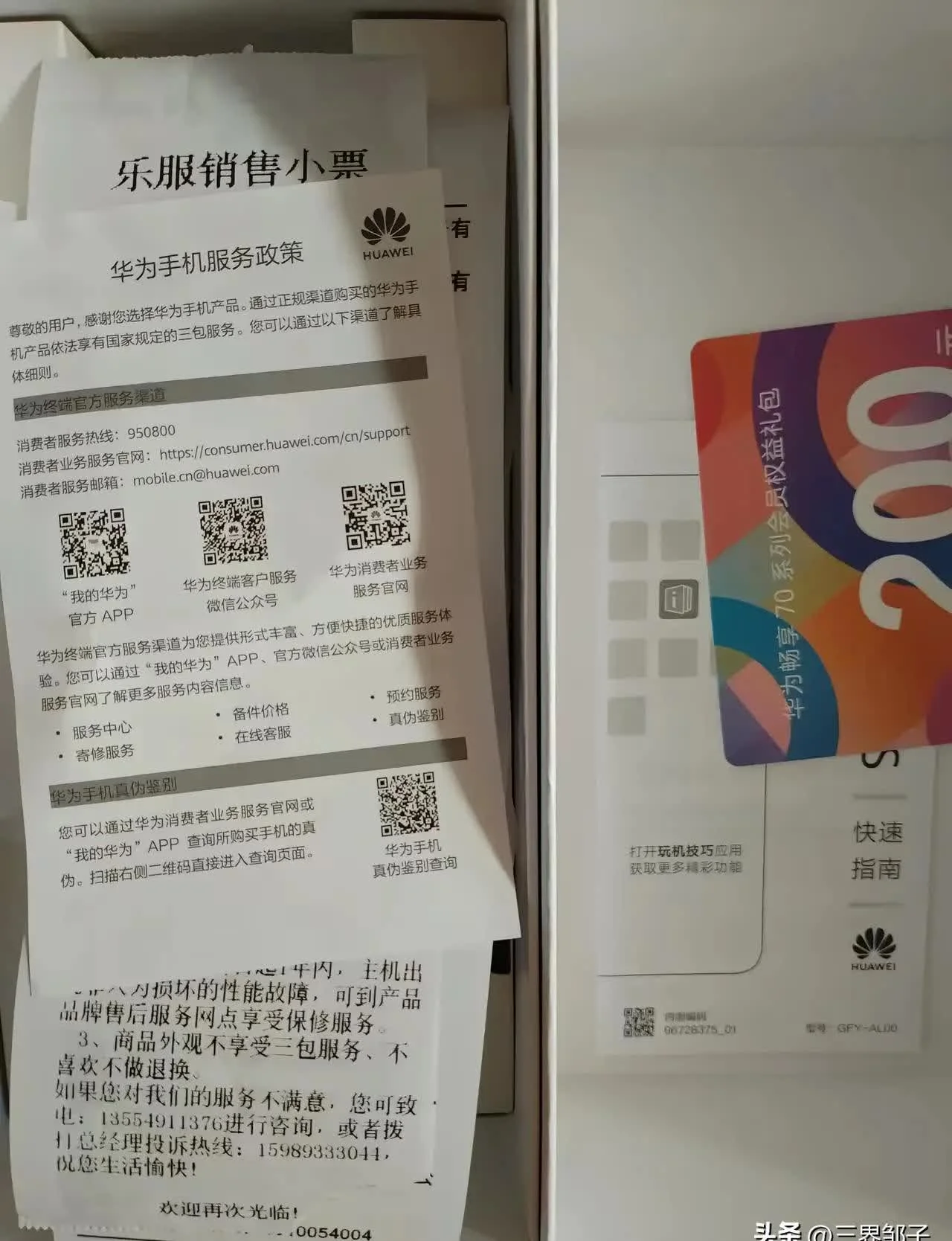 网上买电器送手机卡吗？揭秘电商促销背后的真实情况与注意事项
