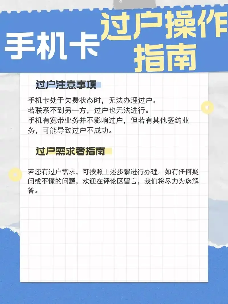 网上怎样自己办手机卡？手把手教你足不出户快速办理手机卡