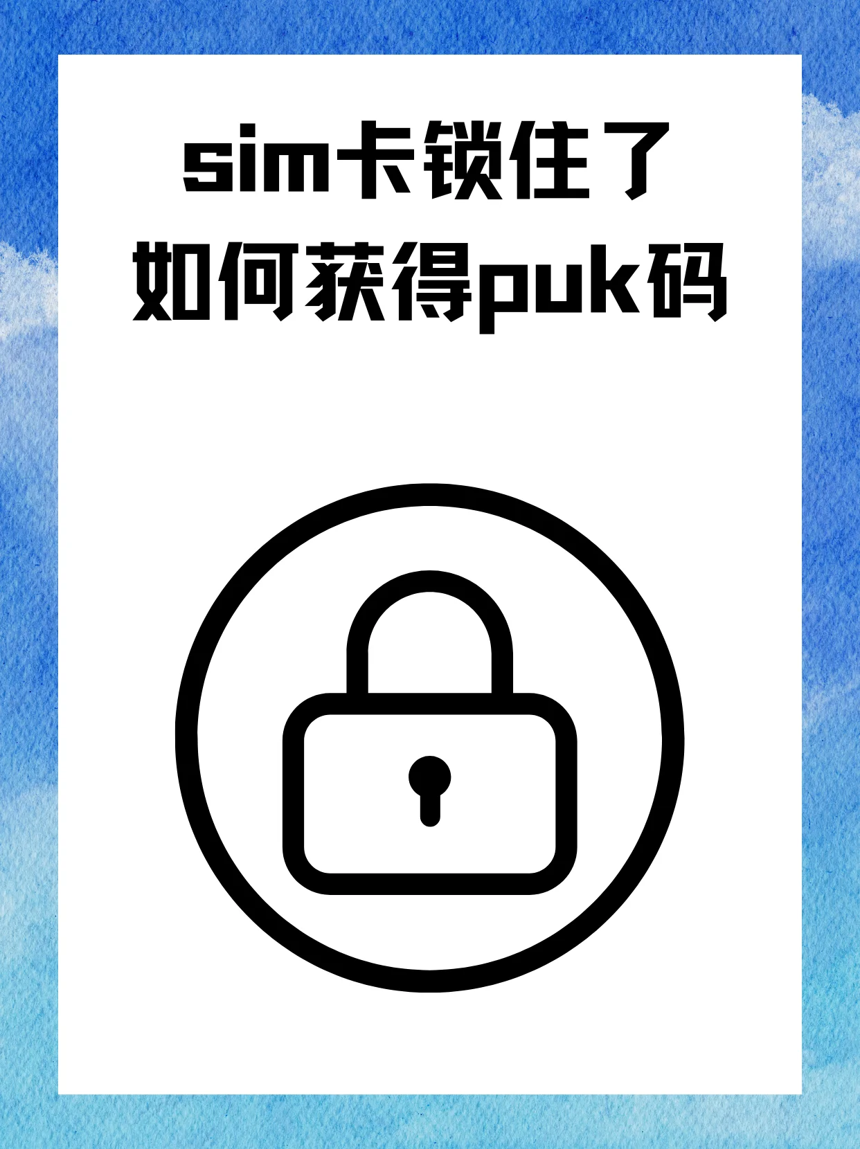 怎样打开上锁手机卡槽-手机卡槽开启方法与常见问题解决