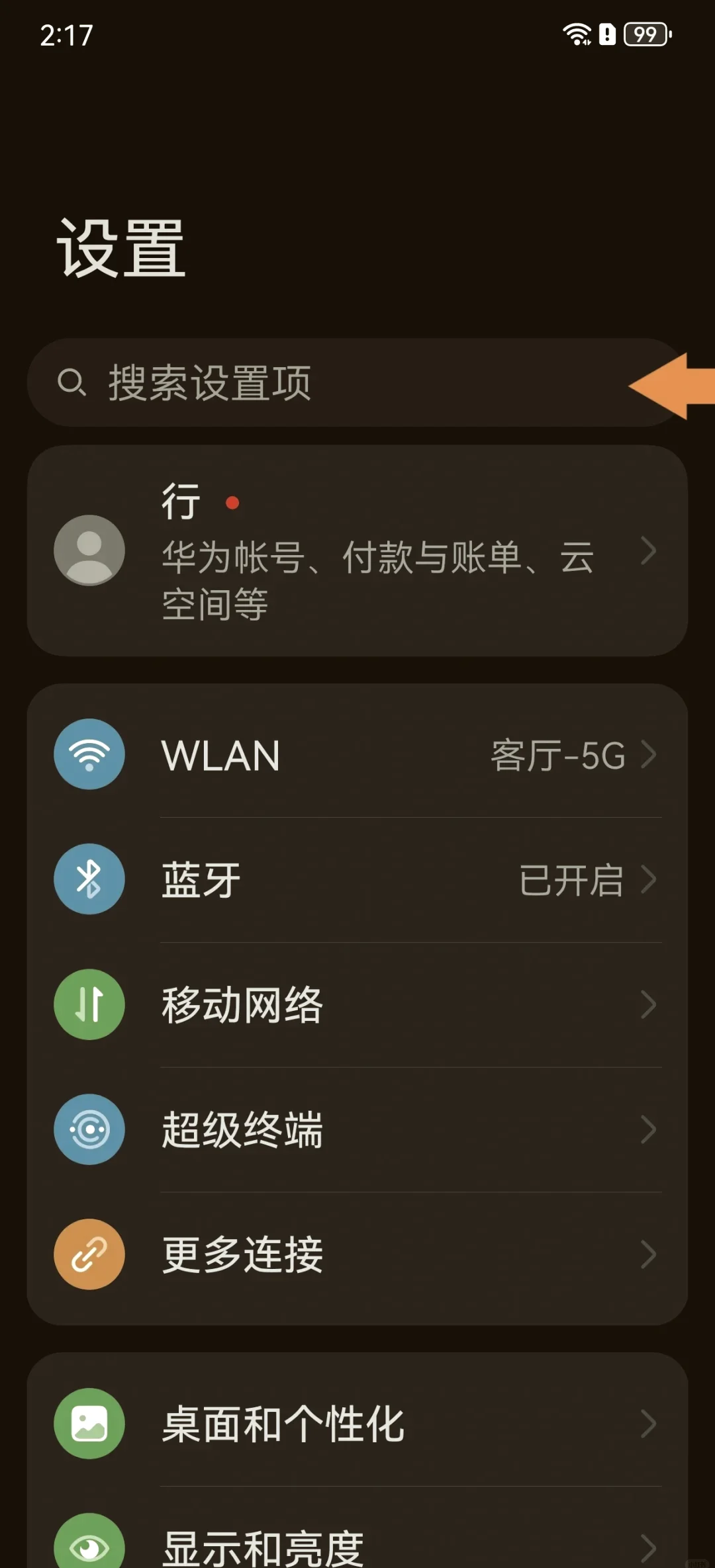 华为手机卡2关闭后如何重新开启的详细步骤与实用技巧大全