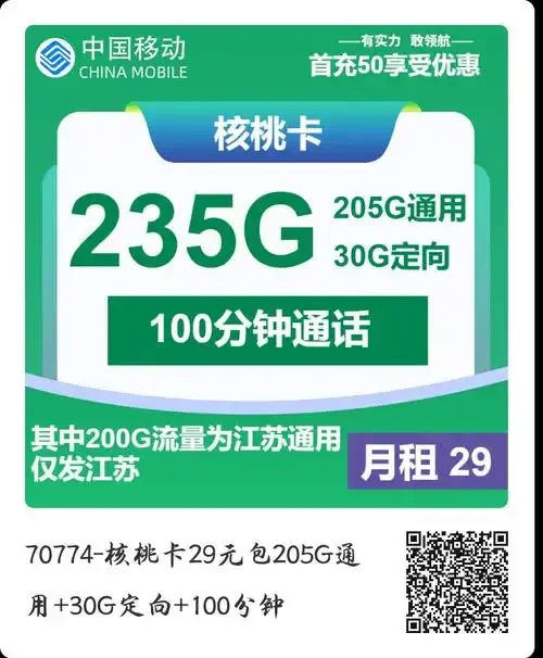 江苏哪里买手机卡最靠谱？线下实体店与线上官方渠道全面评测指南