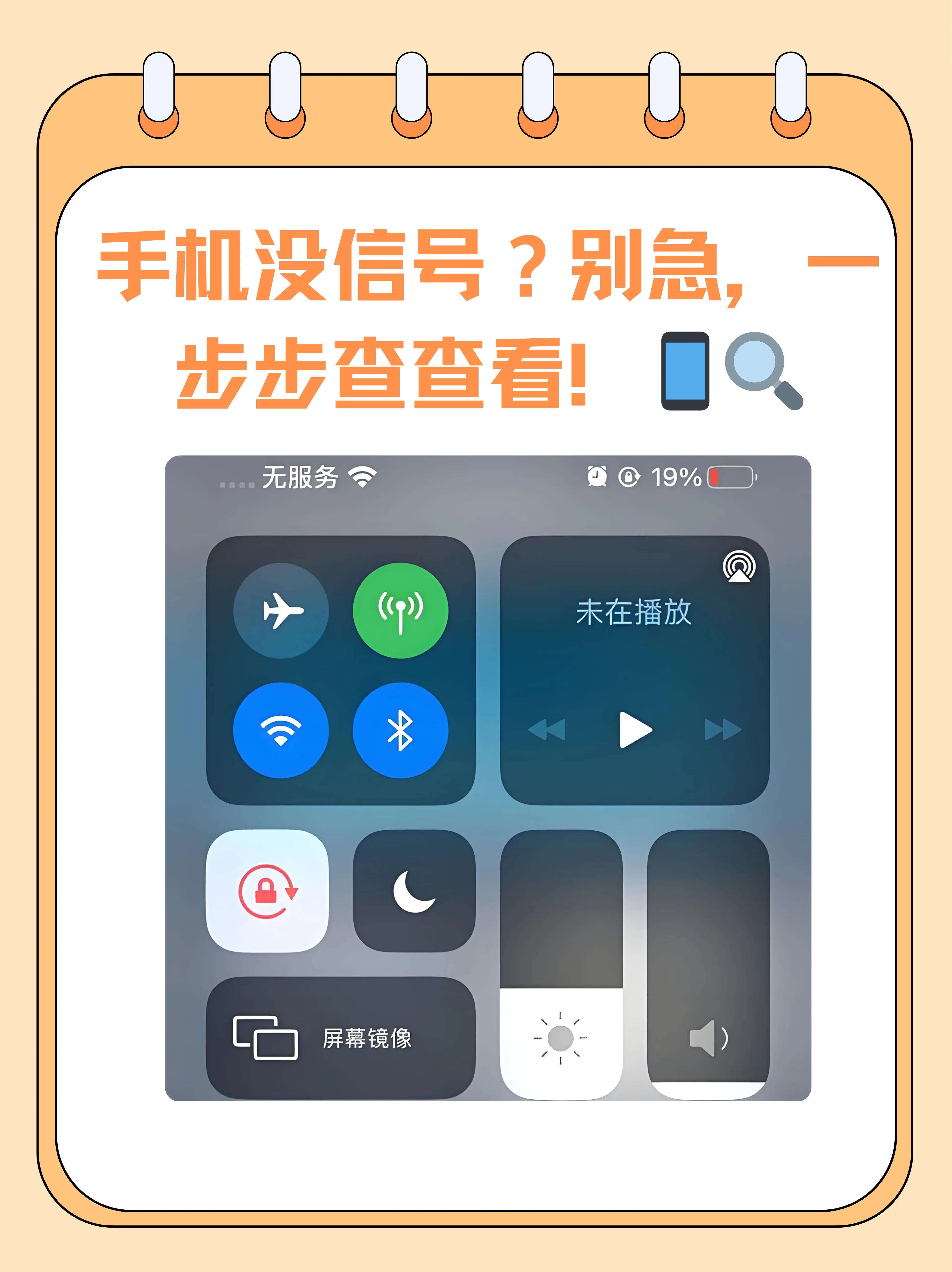 手机卡插上怎么还是没反应? 专业维修工程师分享完整排查步骤