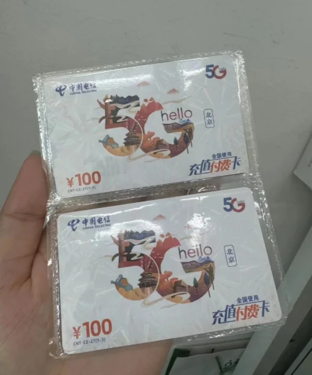 手机卡激活后充值活动没用问题的原因分析与解决方法指南