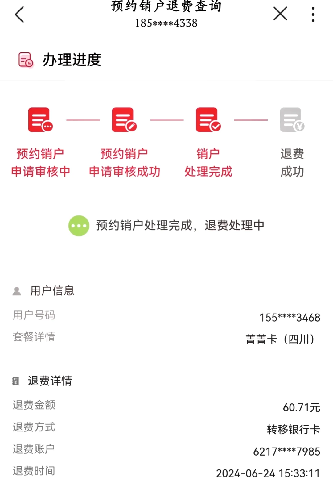 手机卡用多少天可以注销？详解注销流程与注意事项