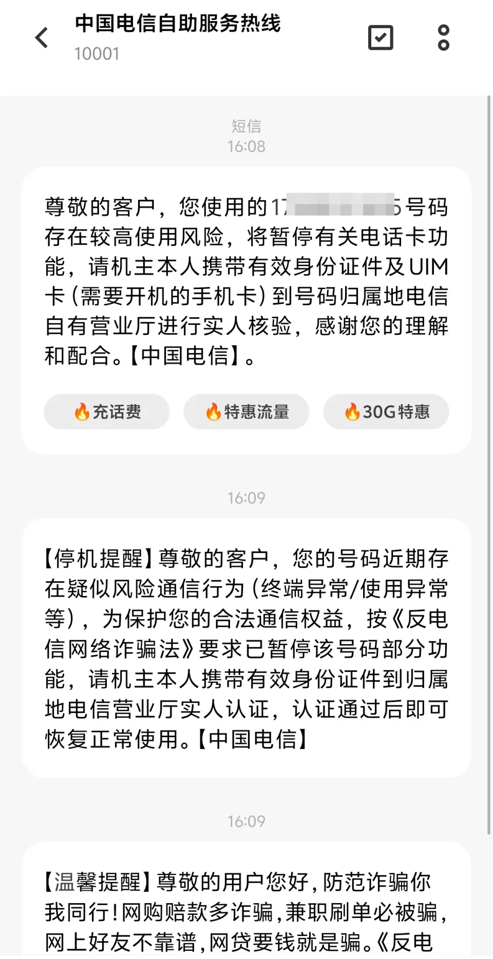 手机卡停机后还能查到吗？揭秘停机后的查询方法与注意事项